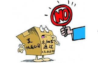 郵件、快件必須100%通過X光機安檢