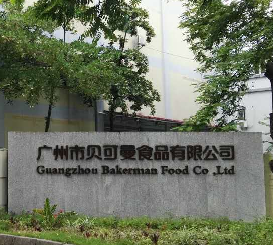 食品金屬檢測機—諦造幸福的味道