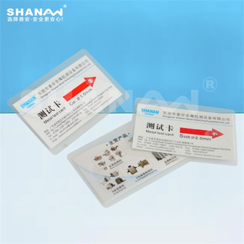 SA-金屬檢測儀測試卡