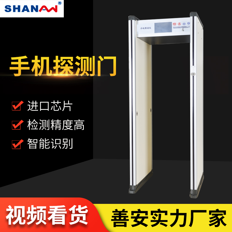 HD-Ⅱ手機探測系統(tǒng)